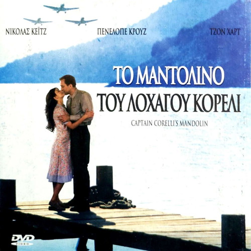 Captain Corelli's Mandolin DVD new with subtitles