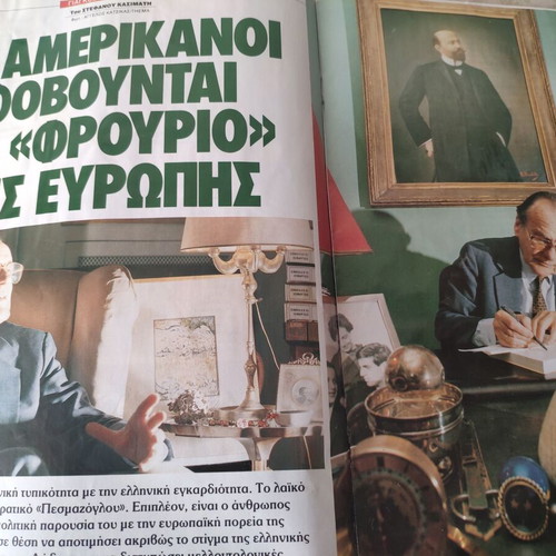 Epsilon Eleftherotypias magazine used, good condition