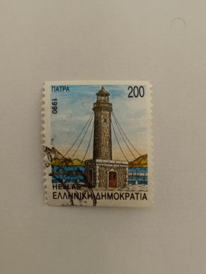 Γραμματόσημο Ελλάδας 1990 Φάρος Πάτρας σαν καινούργιο
