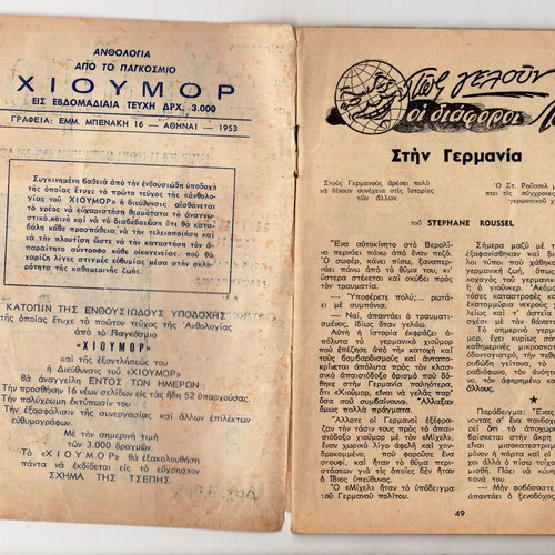 Anthology from Pagkosmio Chioumor Issue 2 used
