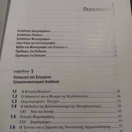 Financing of Maritime Enterprises book
