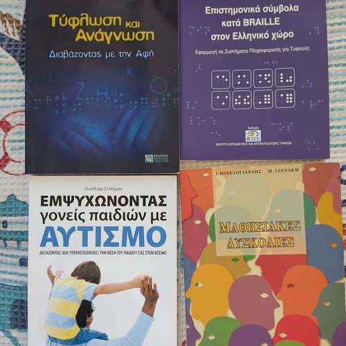 Special education books like new, pack of 4
