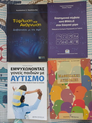 Special education books like new, pack of 4