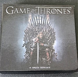 Game of thrones πρώτη σεζόν dvd