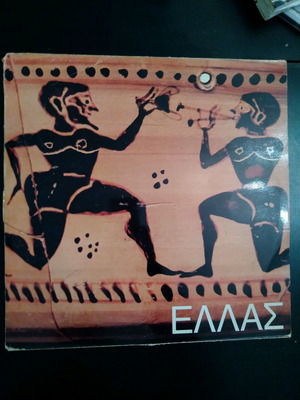 Ellas vinyl record used