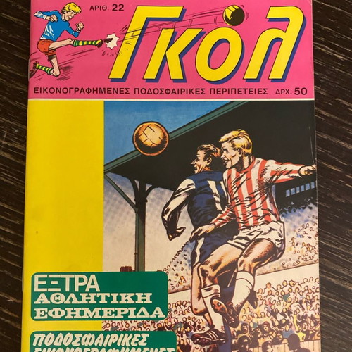 Gol magazine issue 22 without inserts