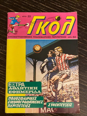 Gol magazine issue 22 without inserts