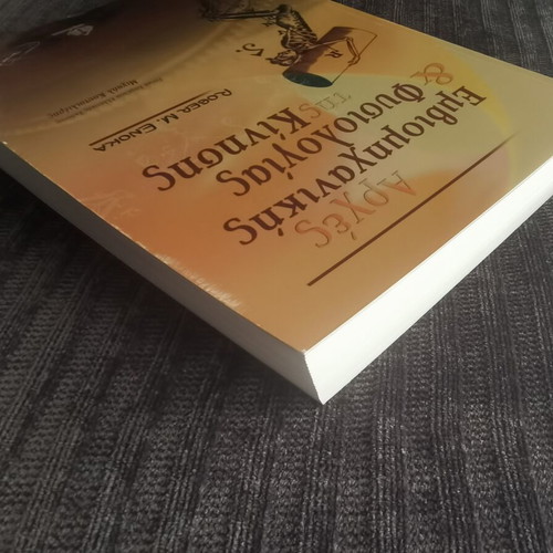 Principles of Biomechanics and Movement Physiology by R. Enoka