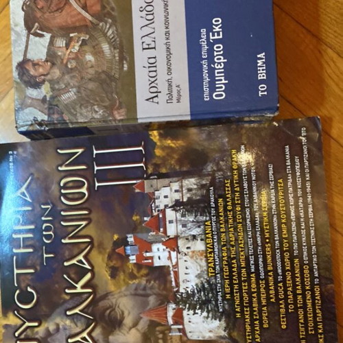 Mysteria ton Balkanion III special edition like new