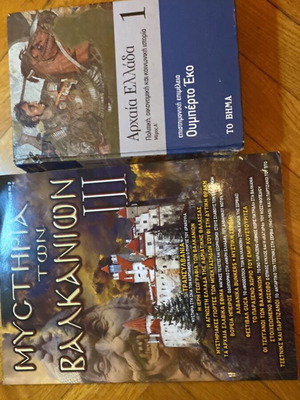 Mysteria ton Balkanion III special edition like new