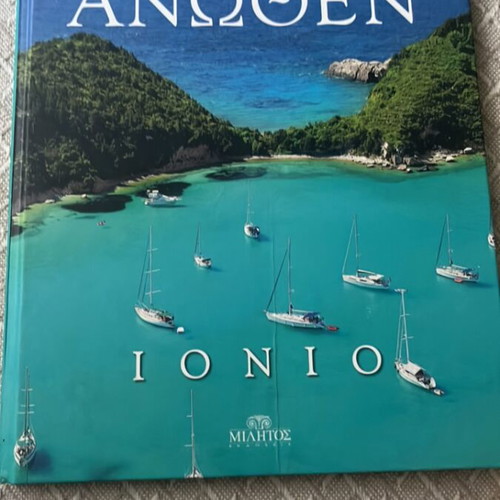 Ellas Anothen Ionio book used, Greek language