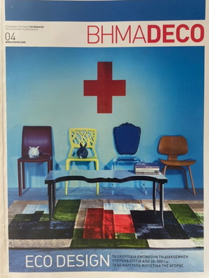 BHMADECO Magazine #04 February 2008 like new