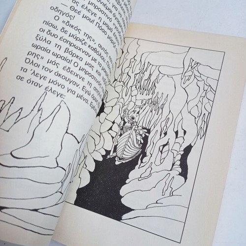 Ekeiní ti forá children's book new