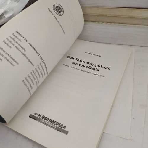 O Andreas Sti Fylaki Kai Tin Exoria biography book like new
