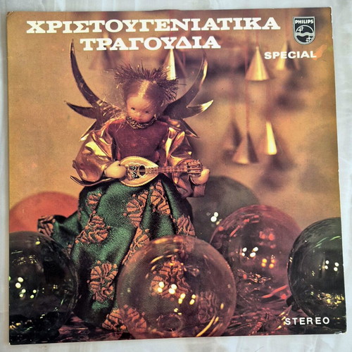 Vinyl Christmas Songs 60s-70s used, Greek and foreign
