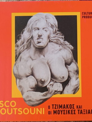 Disco Tsoutsouni CD σαν καινούργιο, ροκ