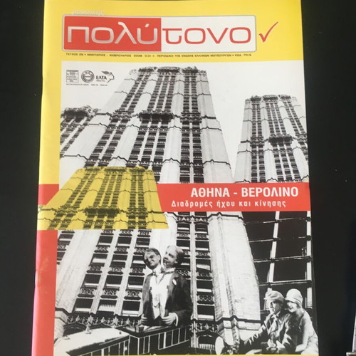 Polýtonon magazine set 4 issues like new