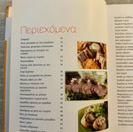 Μερακλίδικοι μπιρομεζέδες βιβλίο με συνταγές μεταχειρισμένο