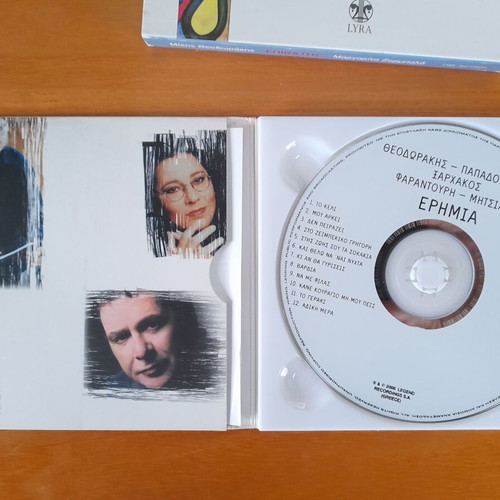 Erimia CD used, entechno
