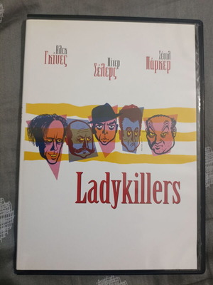 The Ladykillers DVD comedy with Greek subtitles, like new