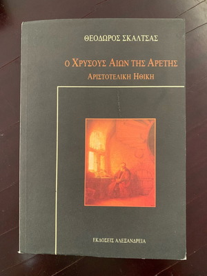 Theodoros Skaltsas The Golden Age of Virtue Aristotelian Ethics new