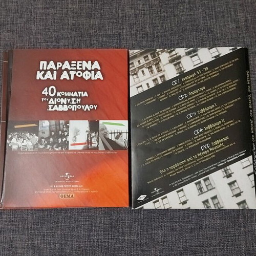 Dionysis Savvopoulos CD collection like new