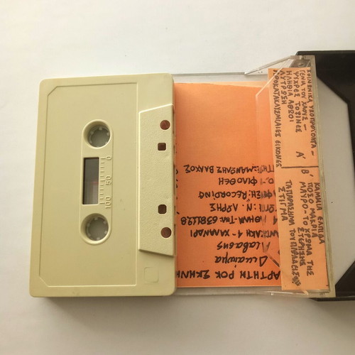 Genia tou Chaos punk rock audio tape cassette 1980s