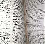  Μεγάλη Εγκυκλοπαίδεια Γιοβάνη 16 τόμοι του 1977