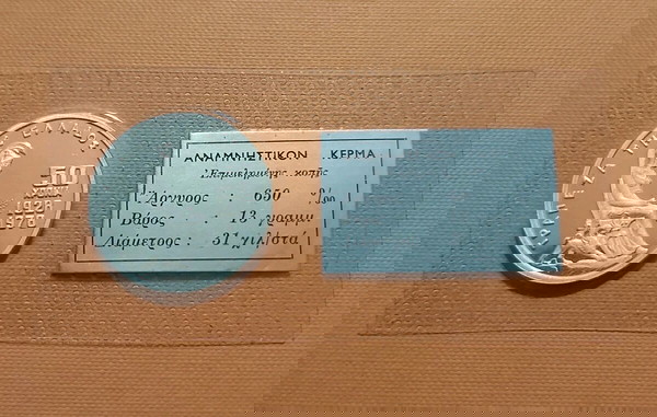 100 Δραχμές 1978 Proof