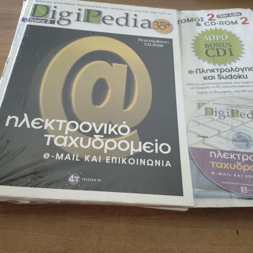 DigiPedia35 Volume 2 New, Email and Communication Book