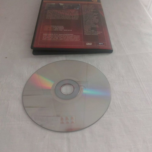 To Panigyri DVD like new