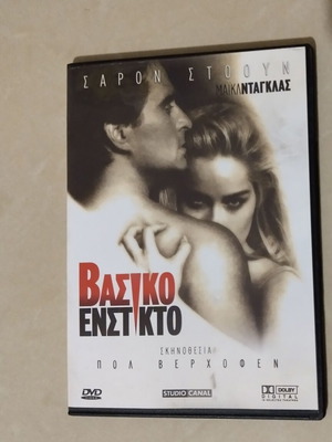 Basic Instinct DVD like new with subtitles