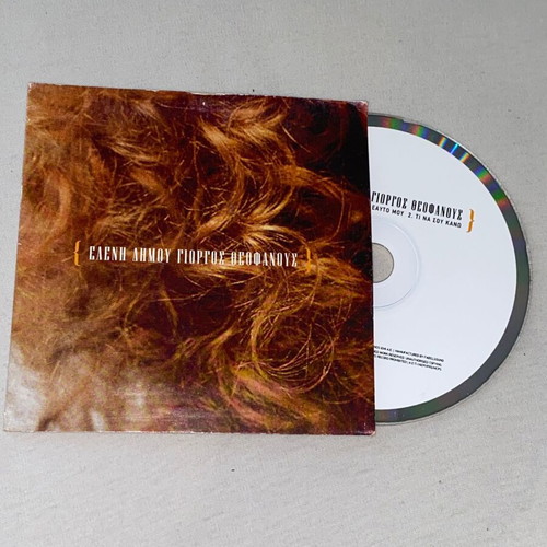 Eleni Dimou Ta 'ho Vrei Me Ton Eauto Mou CD promo, entechno