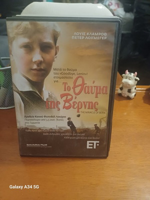 The Miracle of Bern DVD like new with subtitles