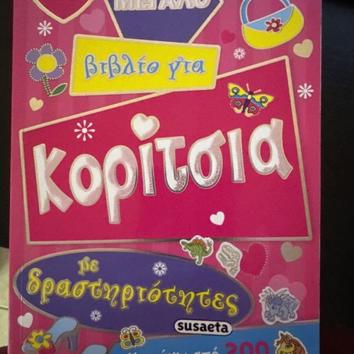 The Big Activity Book for Girls 7 to 10 Years Like New