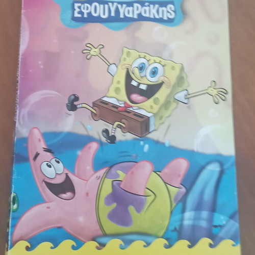 SpongeBob SquarePants Season 5 DVD set like new, discs 1,2,3,6,8