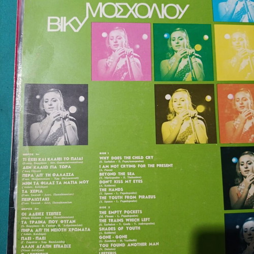 Viky Mosholiou vinyl record