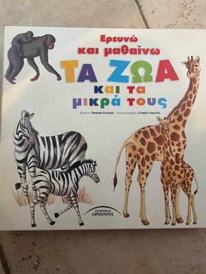 Children's book Learn the Animals like new