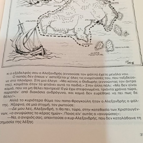 Αλέξανδρος Παπαδιαμάντης Τα Χριστουγεννιάτικα Διηγήματα βιβλίο