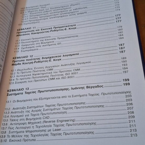 Industrial Informatics new