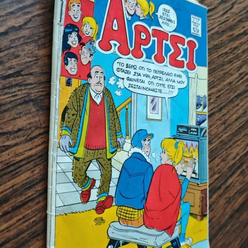 Archie 77 comic book used, Greek edition