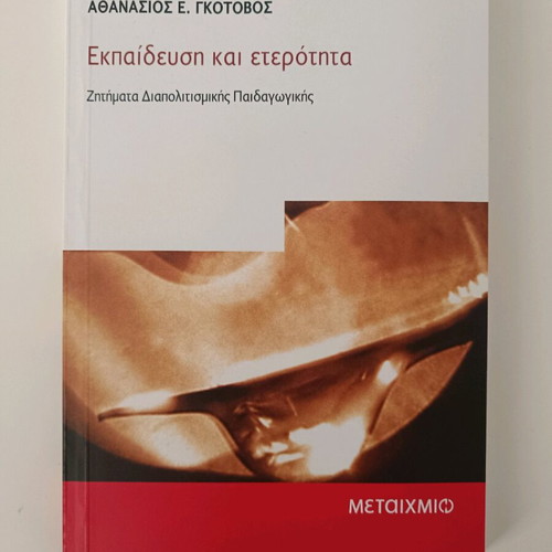 Education and Otherness book like new