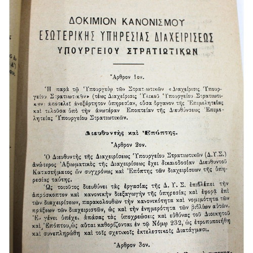 1928 Hypochlorite Solutions Used in Treatment of War Wounds