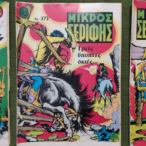 Mikros Serifis used comics, pack of 10 issues 1968-1970