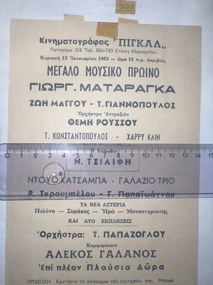 Katsampa Harry Klyn Theatrical Program with Authentic Photo