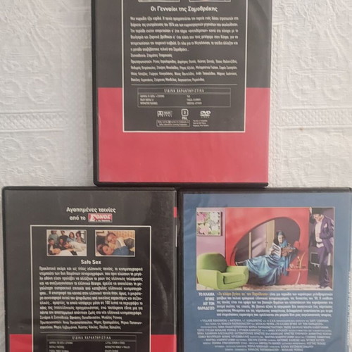 Safe Sex + To Klama Vgike Apo Ton Paradeiso + Oi Gennaioi Tis Samothrakis DVD pack