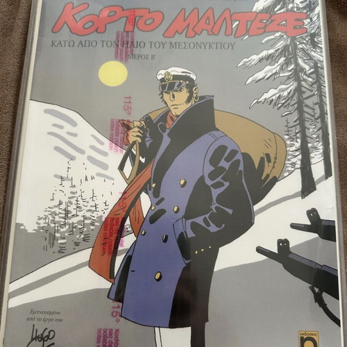 Corto Maltese 1st edition like new with sleeves and cardboard