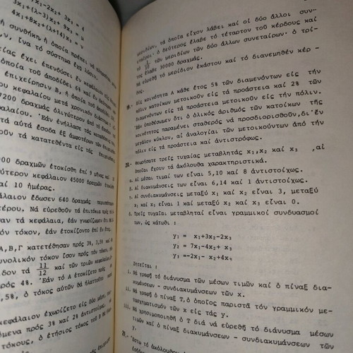 Methods for Solving Linear Algebra Exercises used