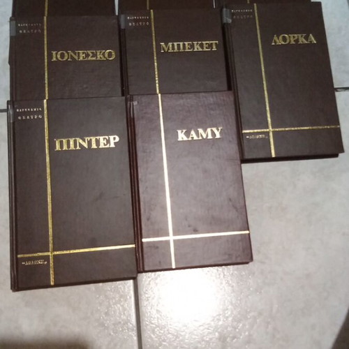World Theatre Collection 8 Leather-Bound Volumes like new