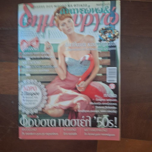 Burda magazines with sewing patterns, unused